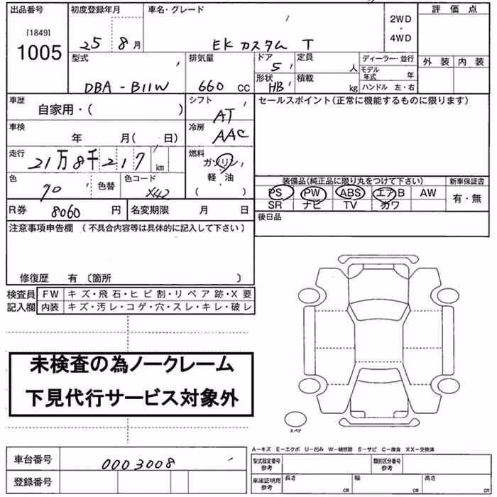 MITSUBISHI EK CUSTOM