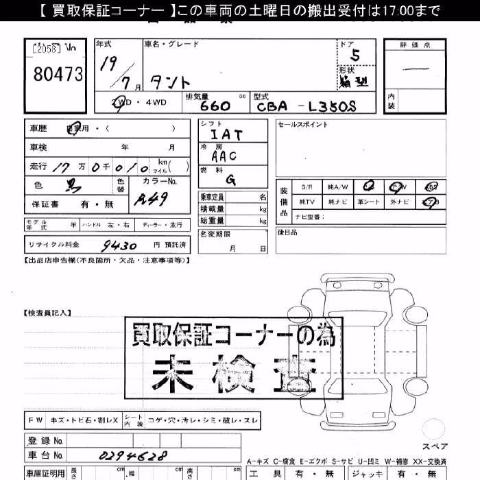 DAIHATSU TANTO