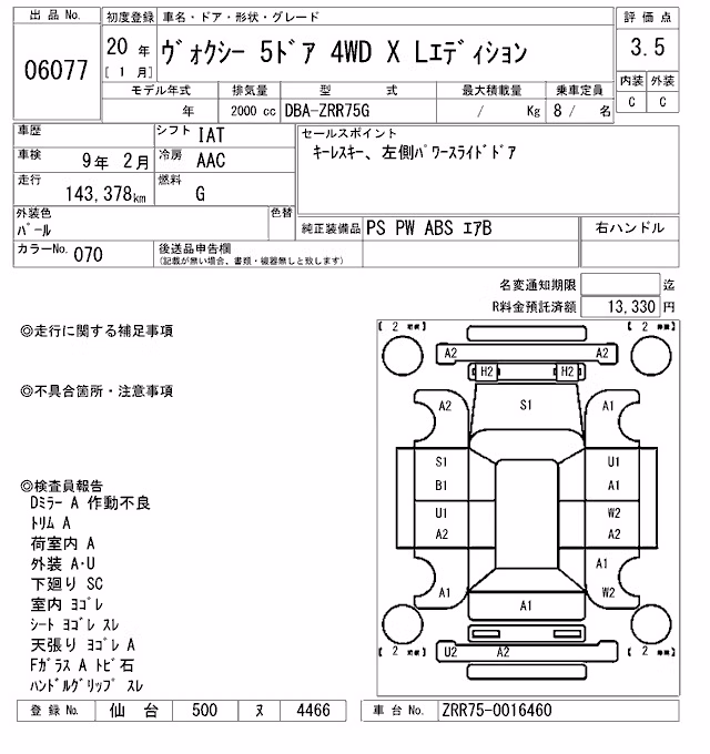 TOYOTA VOXY