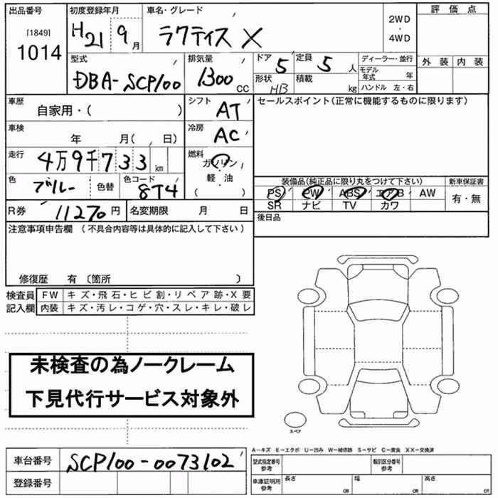 TOYOTA RACTIS