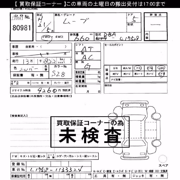 DAIHATSU MOVE