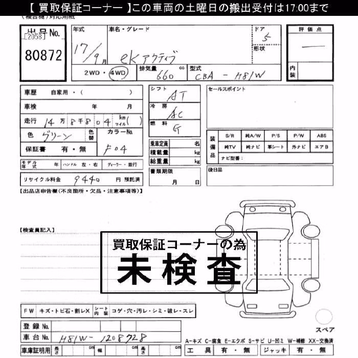 MITSUBISHI EK ACTIVE