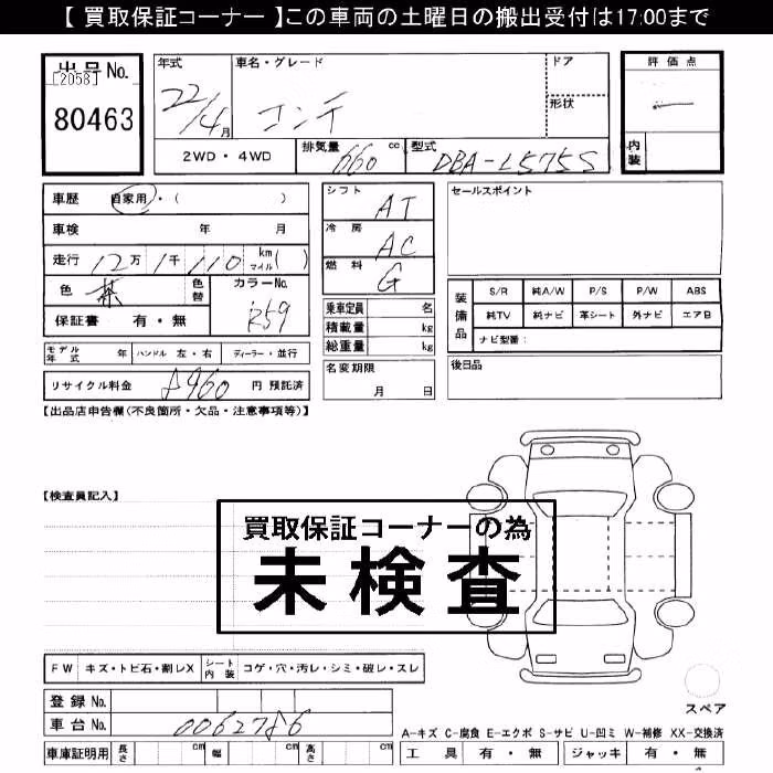 DAIHATSU MOVE CONTE