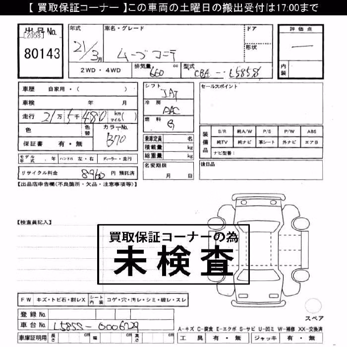 DAIHATSU MOVE CONTE