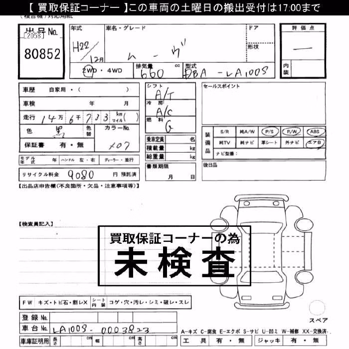 DAIHATSU MOVE