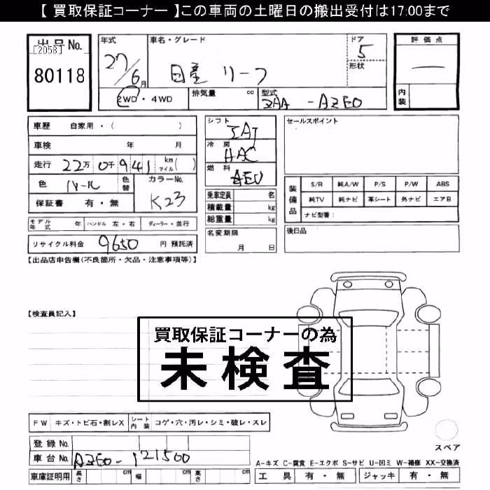 NISSAN LEAF
