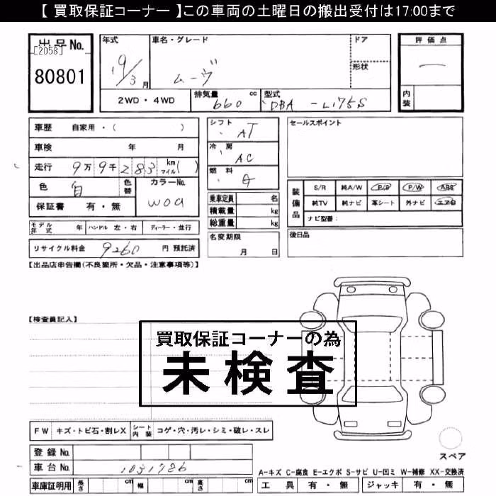 DAIHATSU MOVE