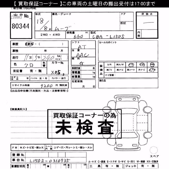 DAIHATSU MOVE