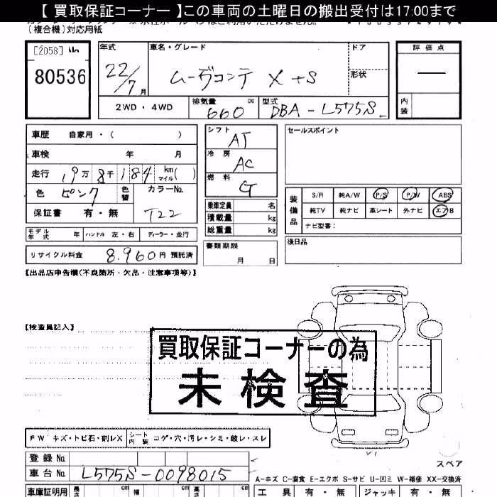 DAIHATSU MOVE CONTE