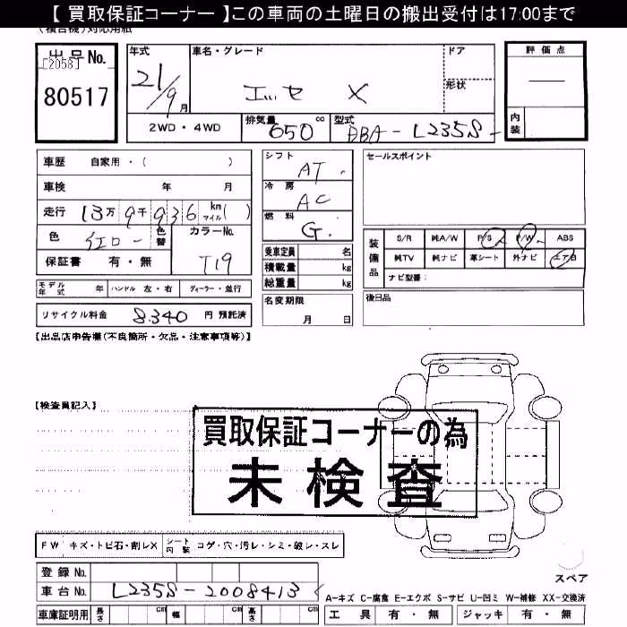 DAIHATSU ESSE