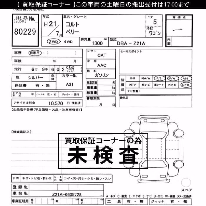 MITSUBISHI COLT