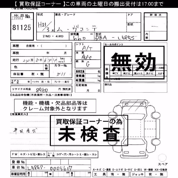 DAIHATSU MOVE CONTE