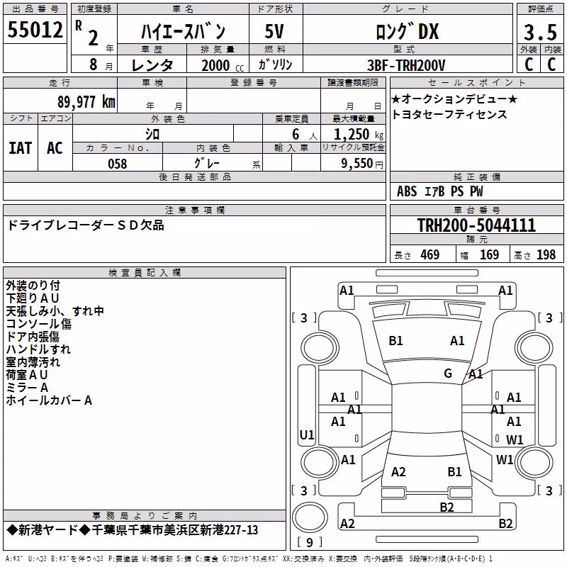 TOYOTA REGIUS ACE
