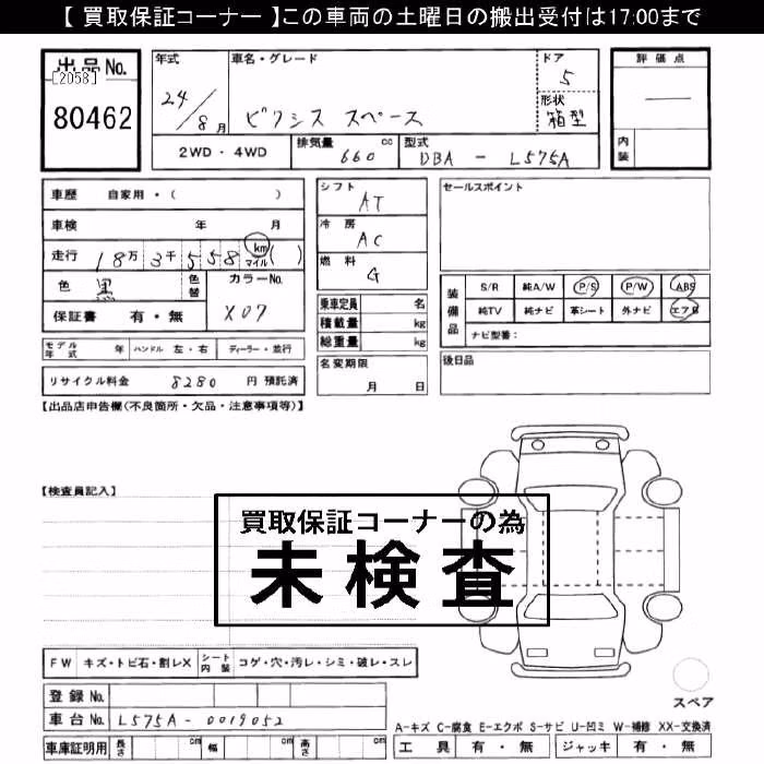 TOYOTA PIXIS SPACE
