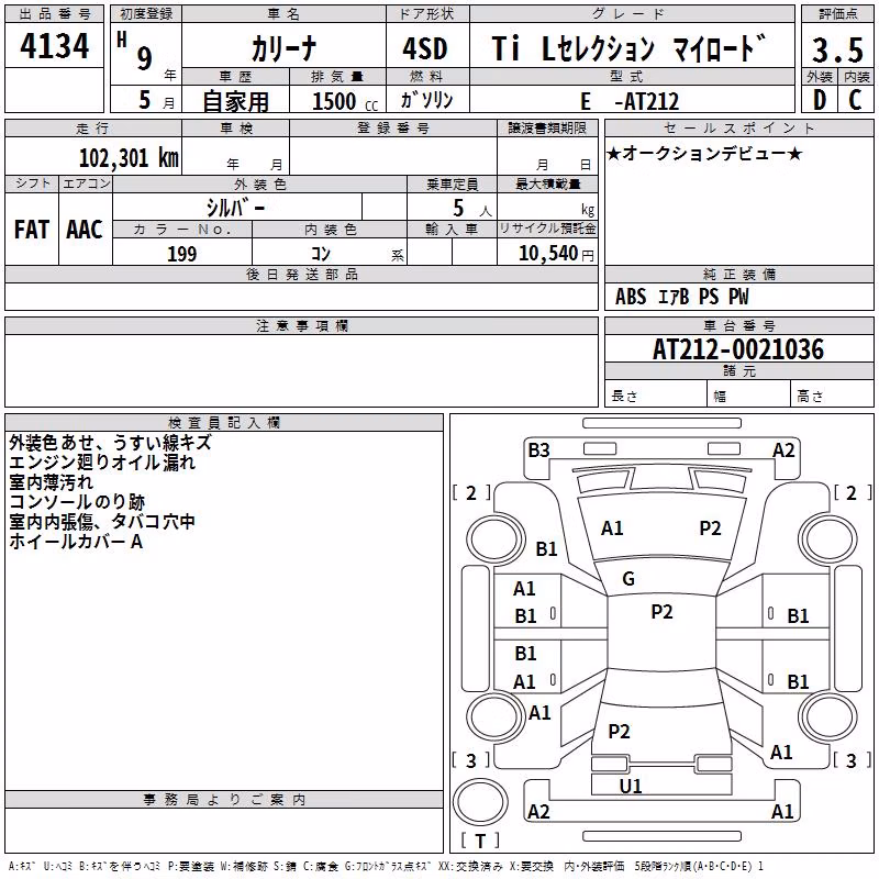 TOYOTA CARINA