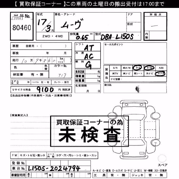 DAIHATSU MOVE