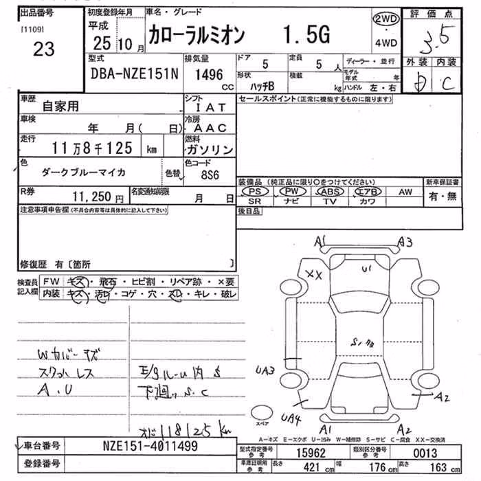 TOYOTA COROLLA RUMION