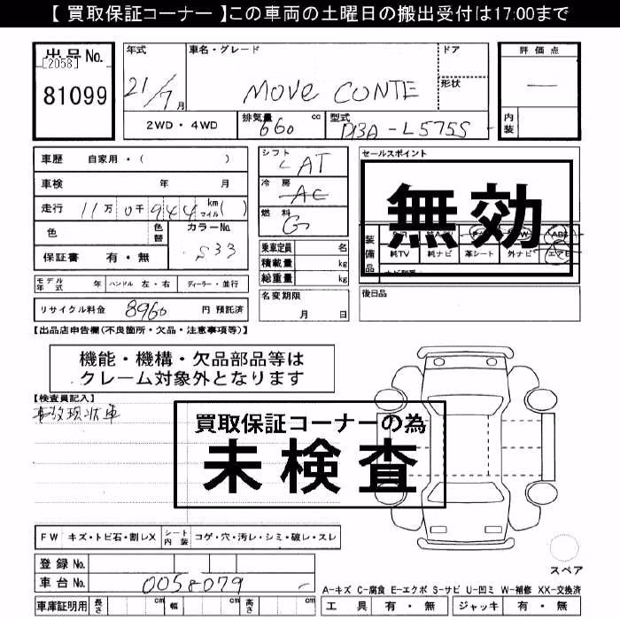 DAIHATSU MOVE CONTE