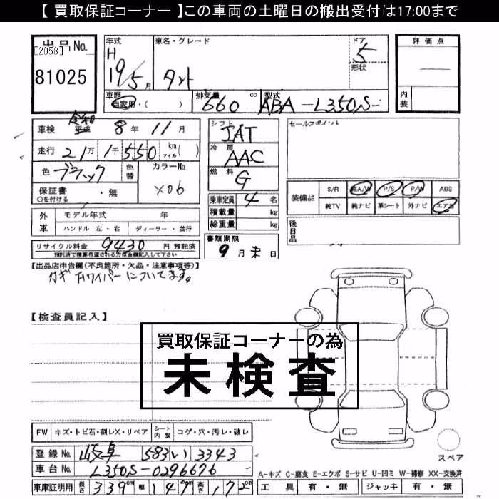 DAIHATSU TANTO