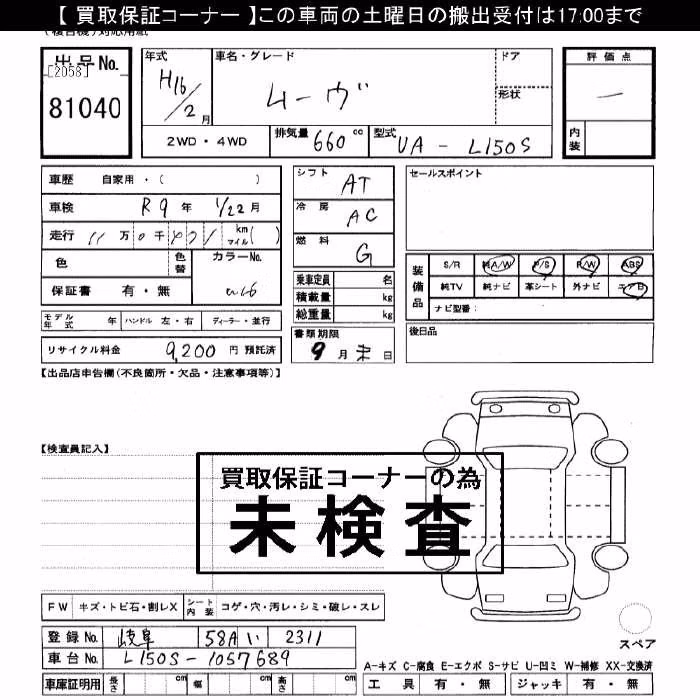 DAIHATSU MOVE