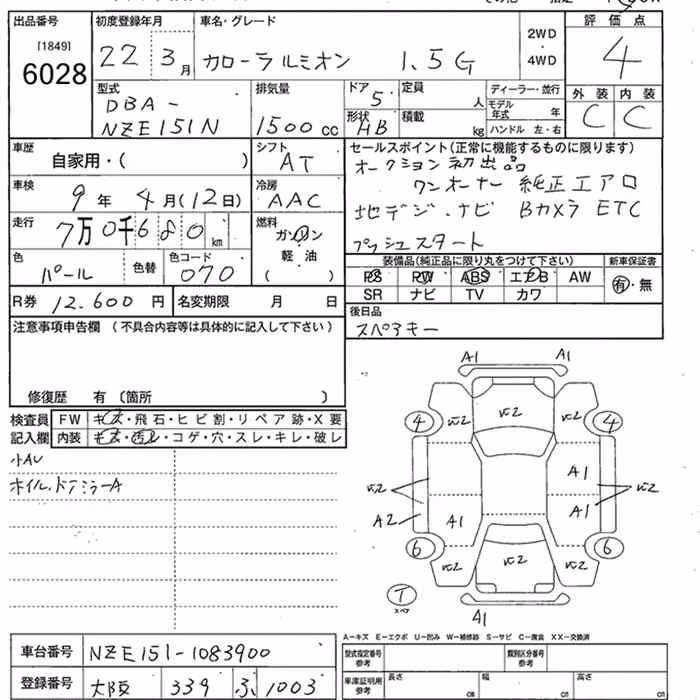 TOYOTA COROLLA RUMION