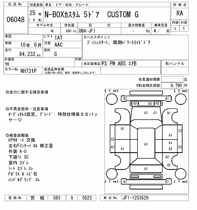 HONDA N-BOX