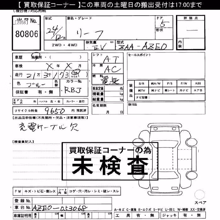 NISSAN LEAF