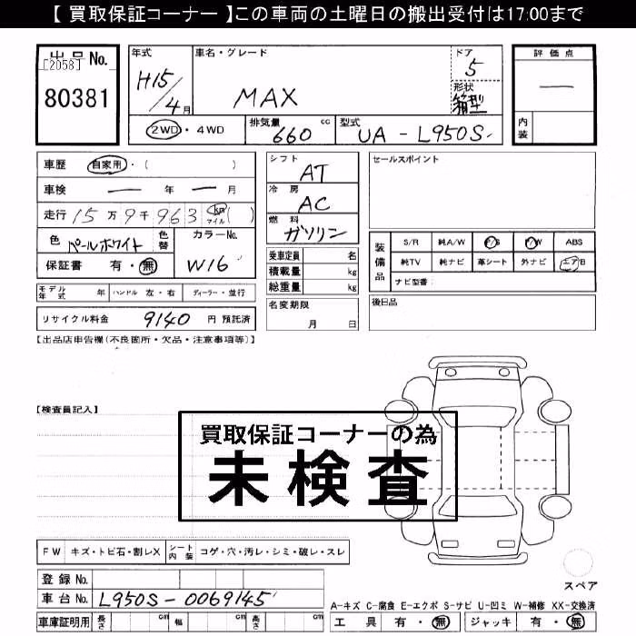 DAIHATSU MAX