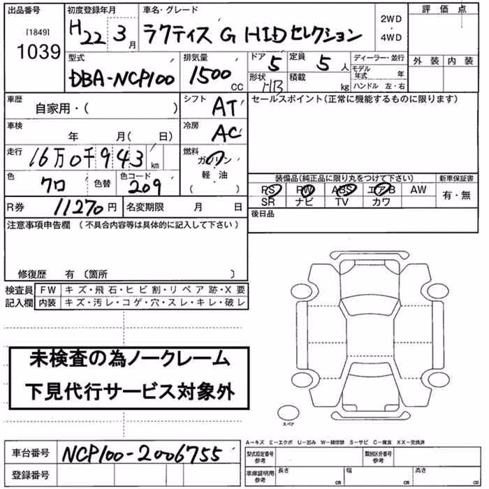 TOYOTA RACTIS
