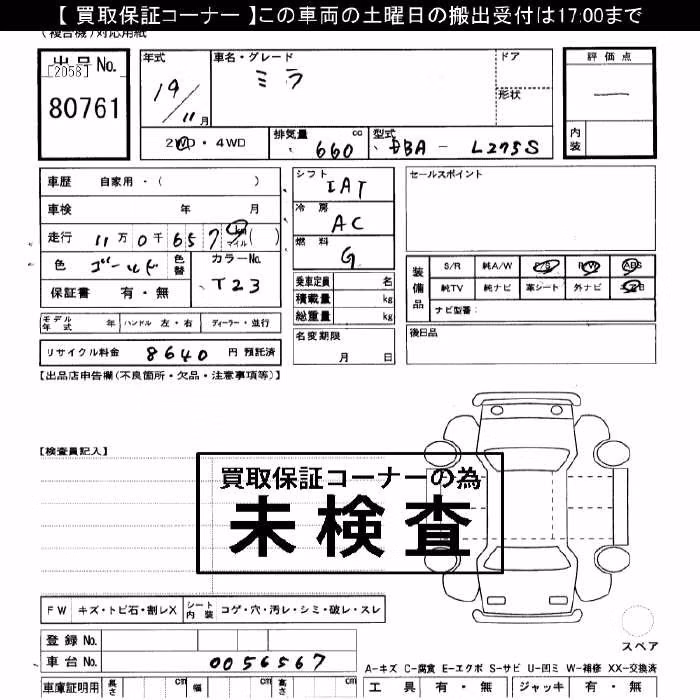 DAIHATSU MIRA