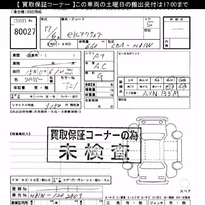 MITSUBISHI EK ACTIVE