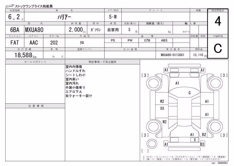 TOYOTA HARRIER