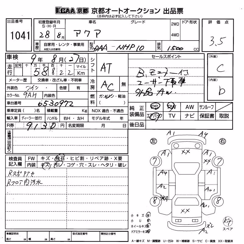 TOYOTA AQUA