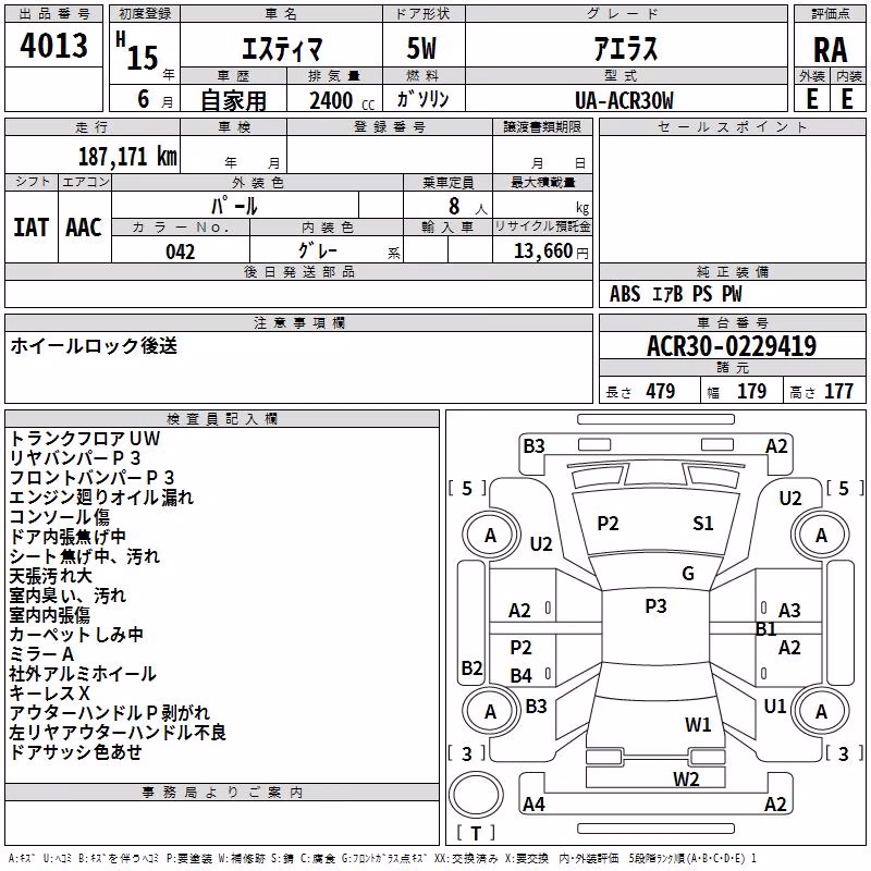 TOYOTA ESTIMA