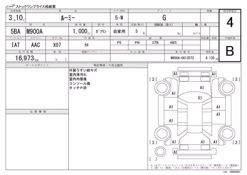 TOYOTA ROOMY