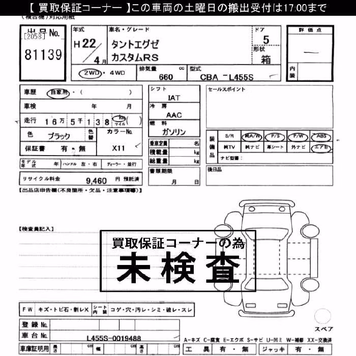 DAIHATSU TANTO EXE