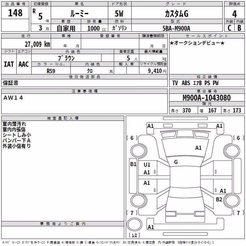 TOYOTA ROOMY