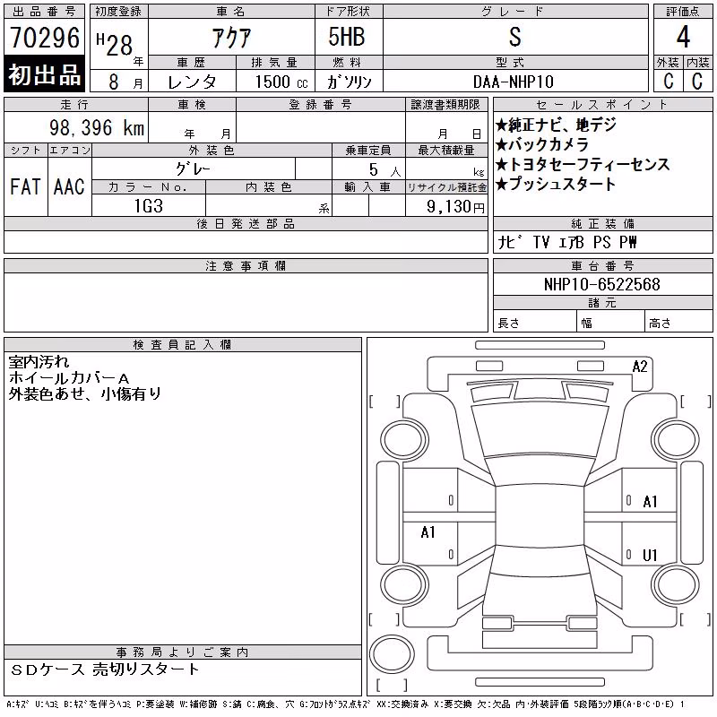 TOYOTA AQUA