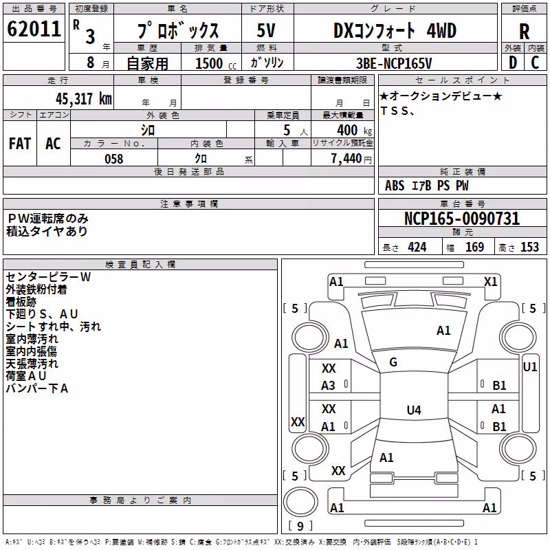 TOYOTA PROBOX