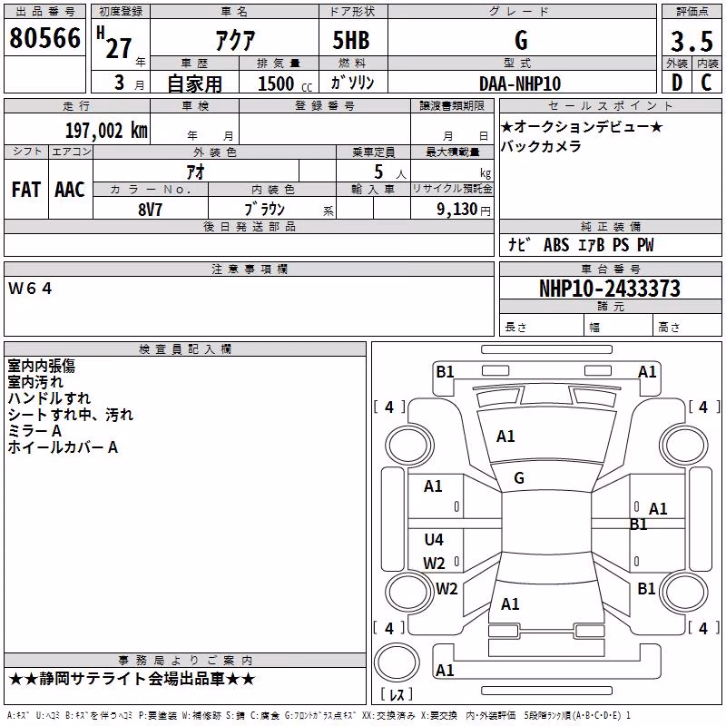 TOYOTA AQUA