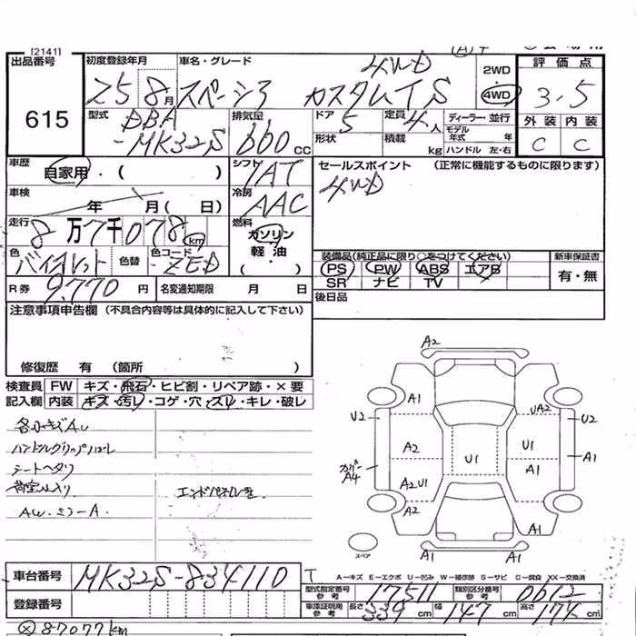 SUZUKI SPACIA