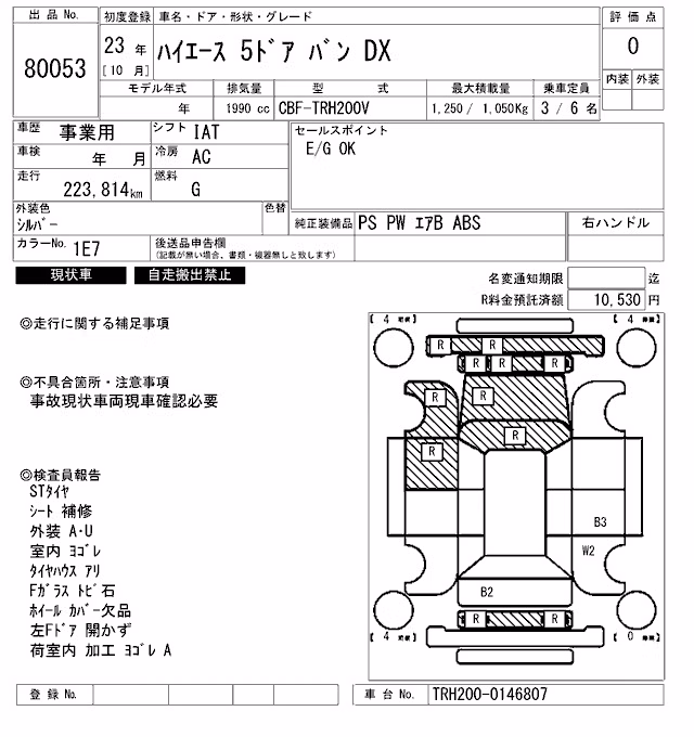 TOYOTA REGIUS ACE