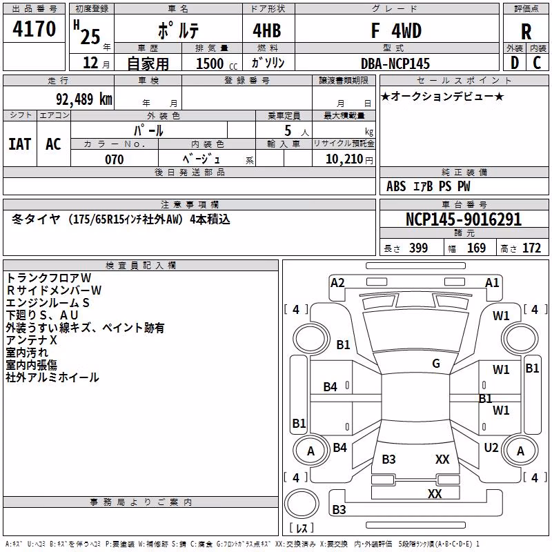 TOYOTA PORTE