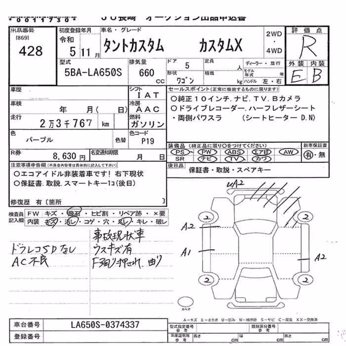DAIHATSU TANTO