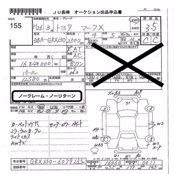 TOYOTA MARK X