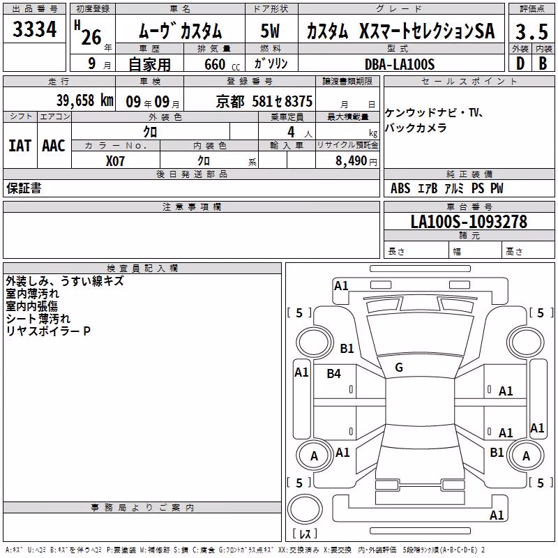 DAIHATSU MOVE