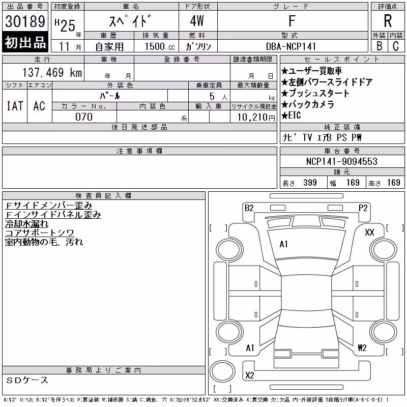 TOYOTA SPADE