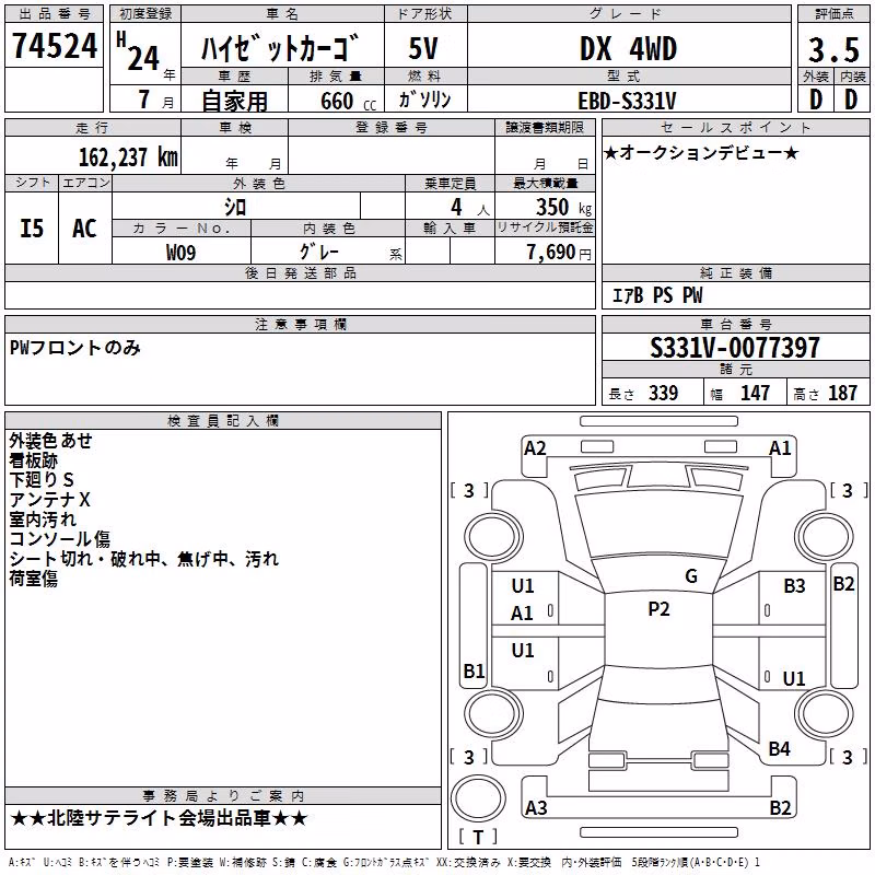 DAIHATSU HIJET