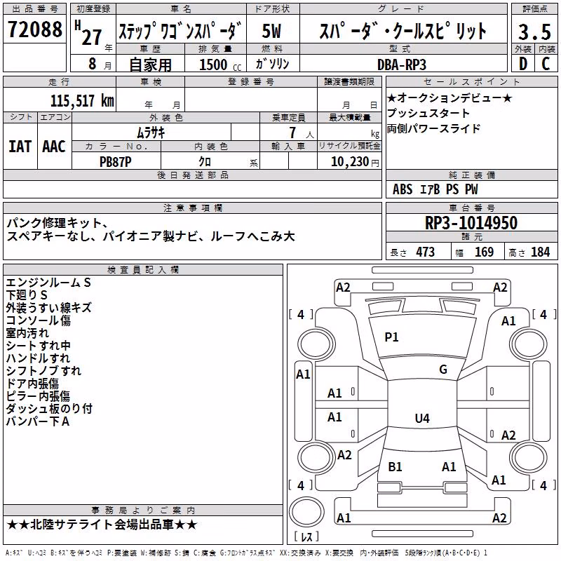 HONDA STEPWGN