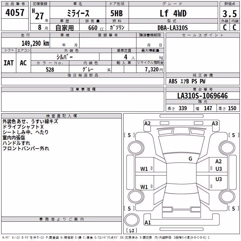 DAIHATSU MIRA E:S